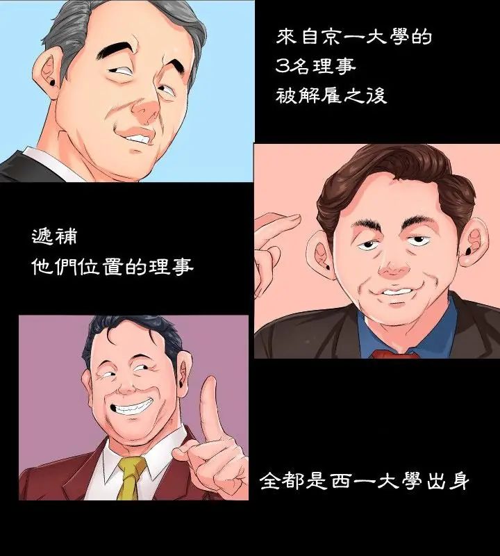 第1話, หน้า 25