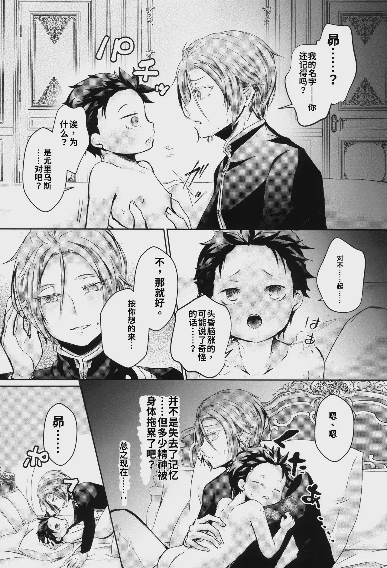 第1话，第 25 頁