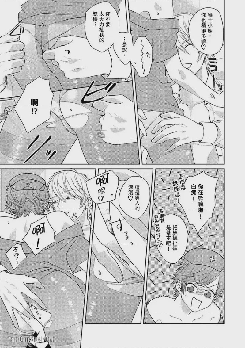 第1话，第 161 頁