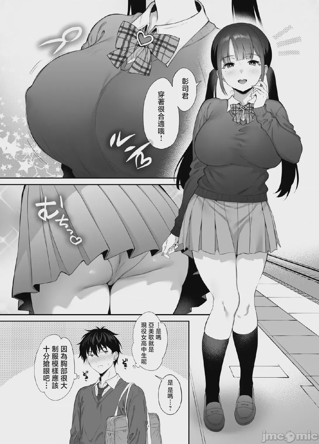 第1话，第 24 頁