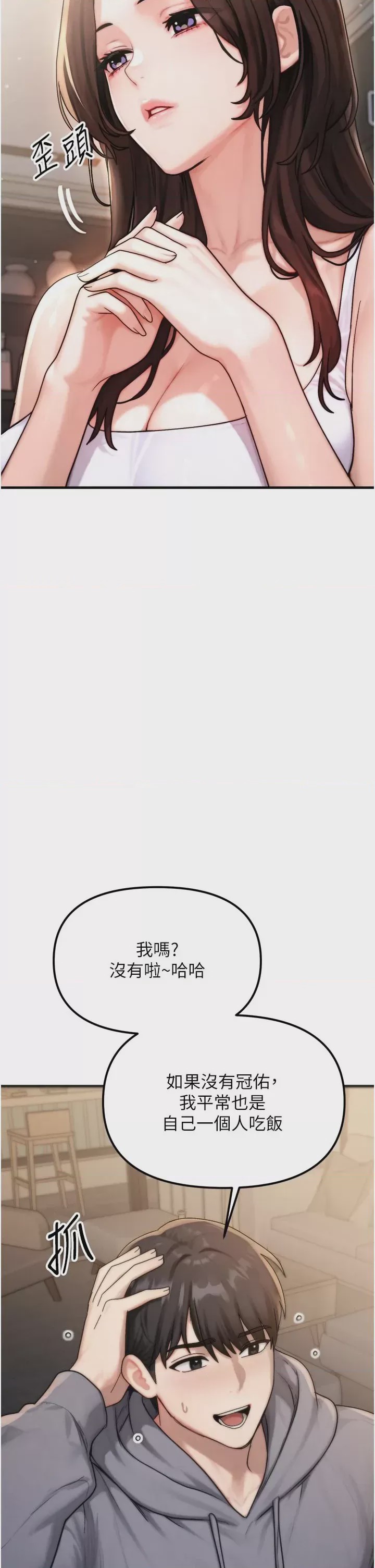 第 1 章、53 ページ