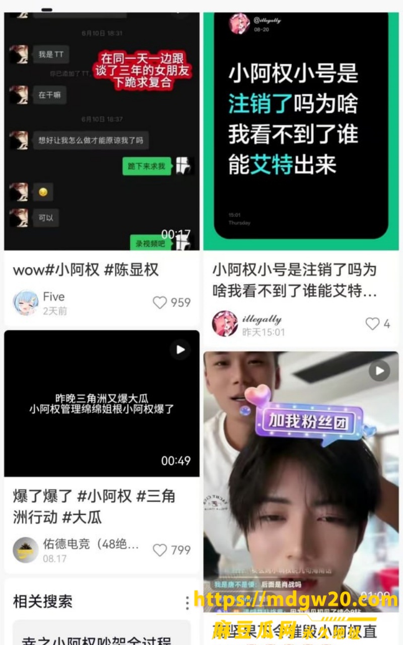抖音游戏主播 小阿权2