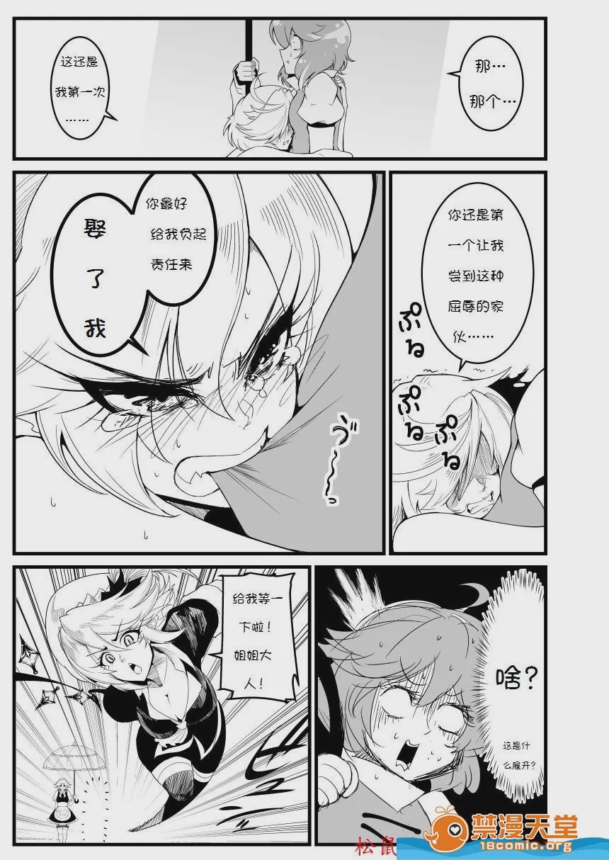 第1话、39 ページ