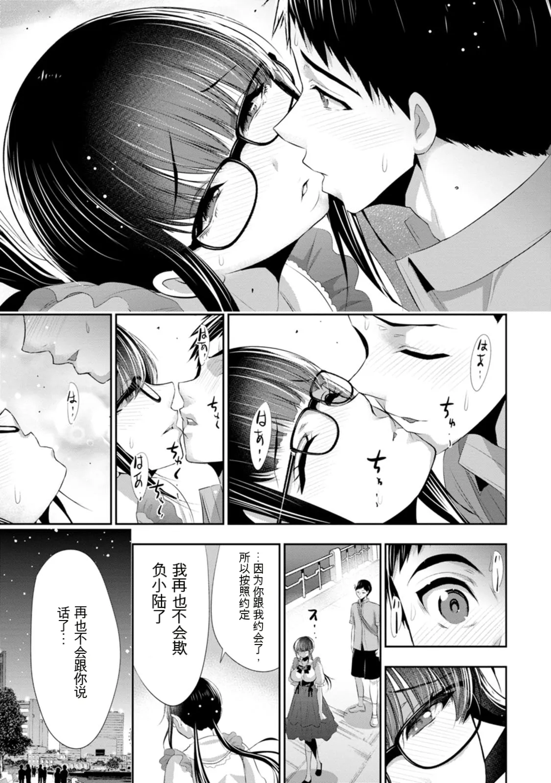 第 1 章, страница 174