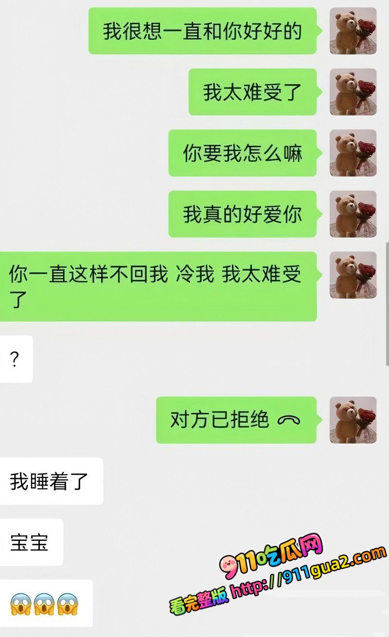 抖音cos网红 夏鸣前 出轨50余人 照片16
