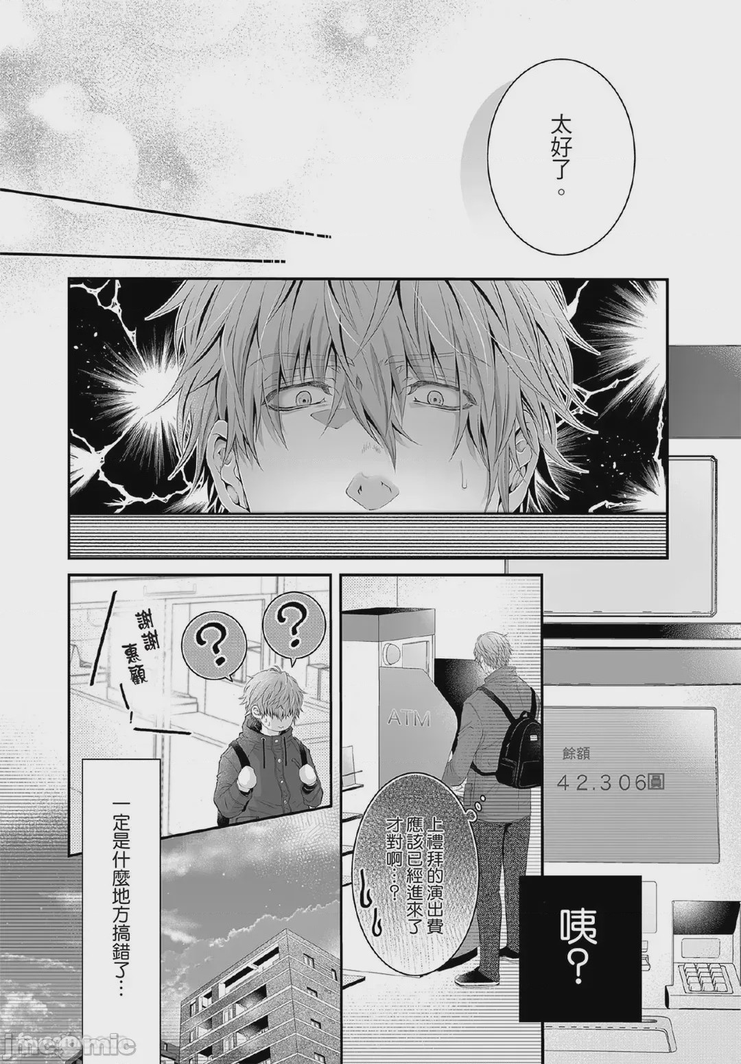 第1话, pahina 193