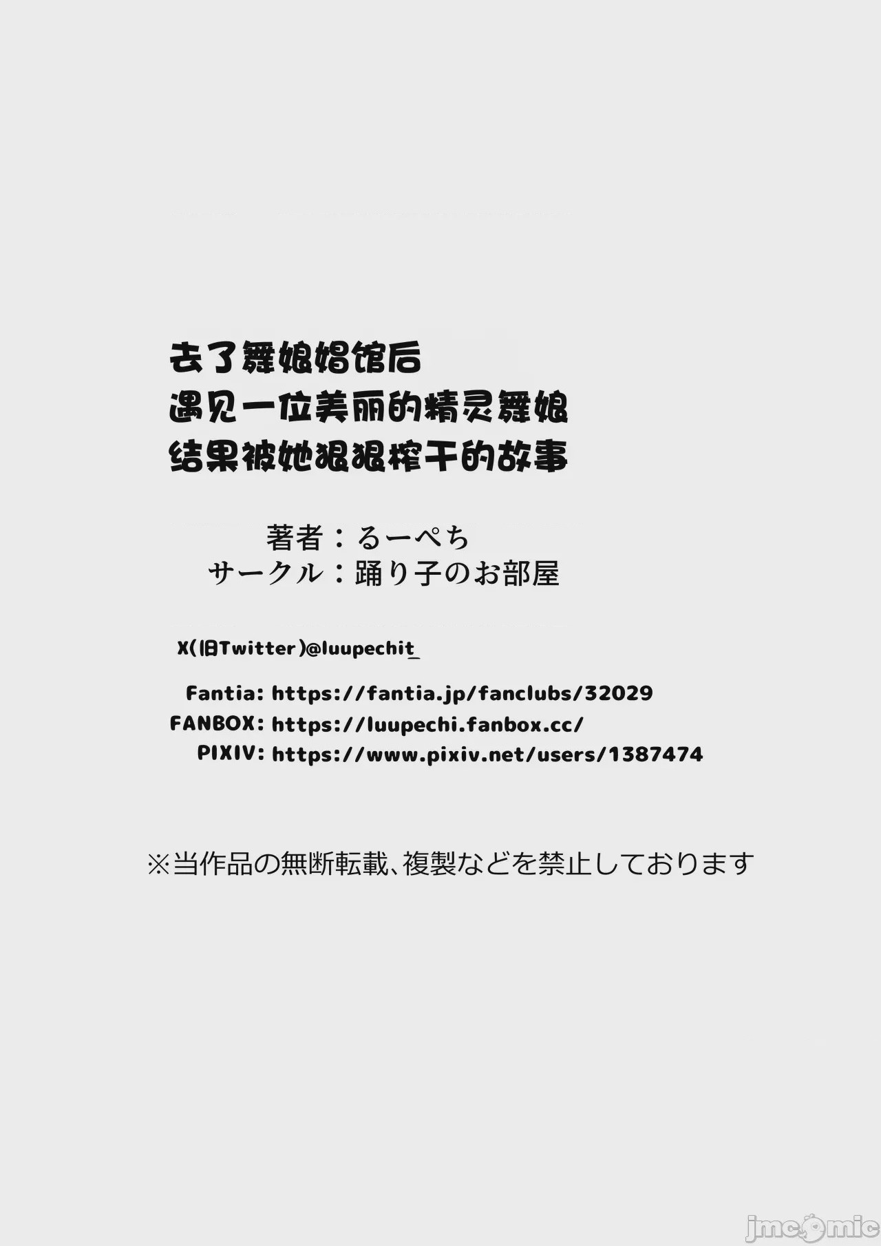 第1话, страница 34