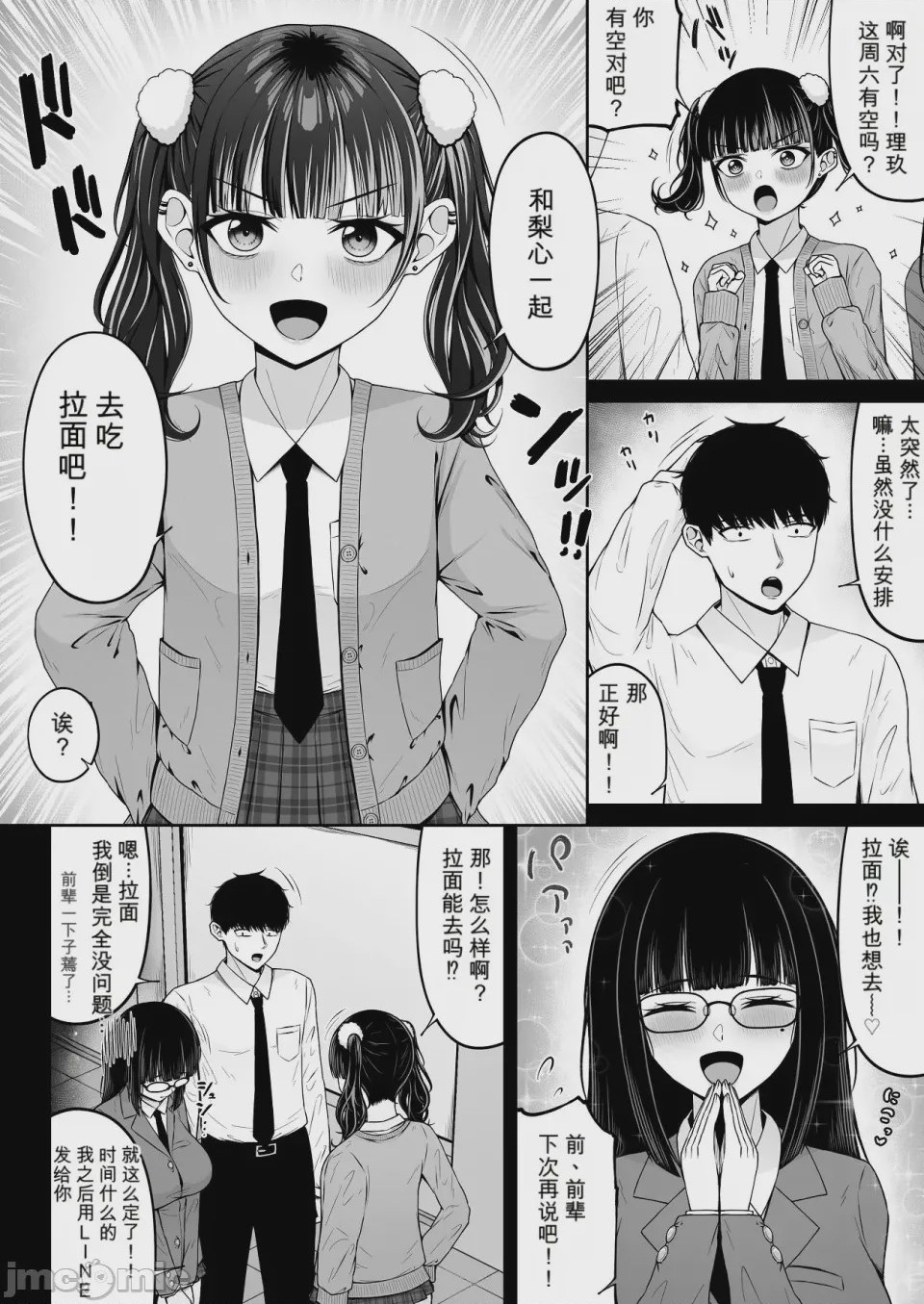 第1话, page 18
