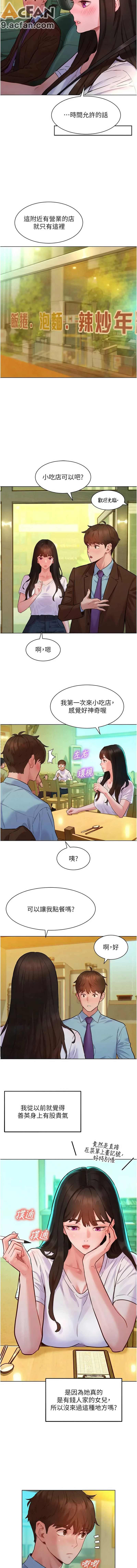 她們的最愛.ZIP 1-7話，第 111 页