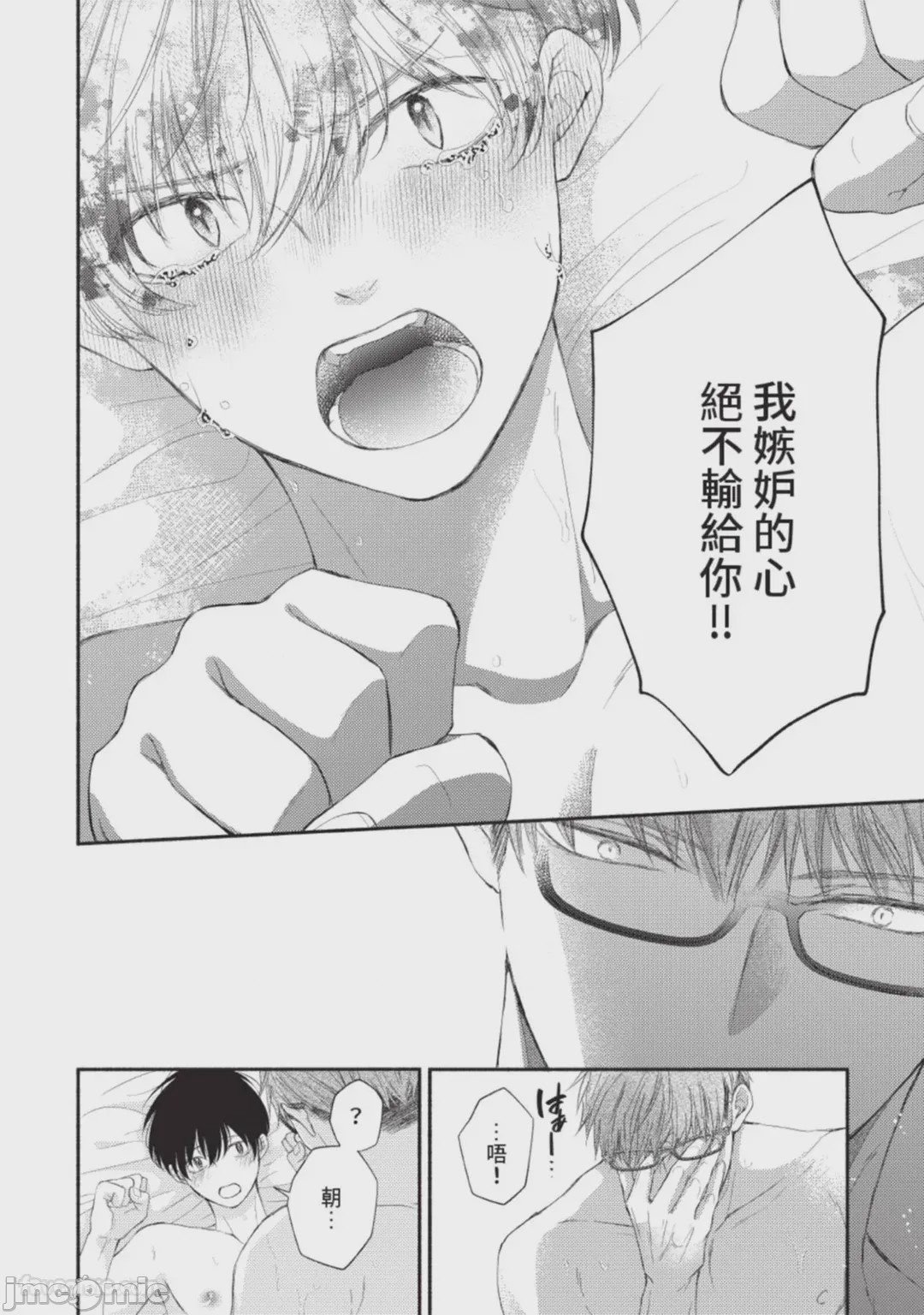 第1话, page 80
