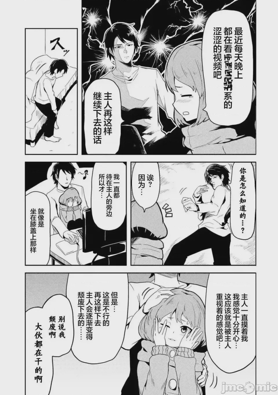 第1话 1, page 10