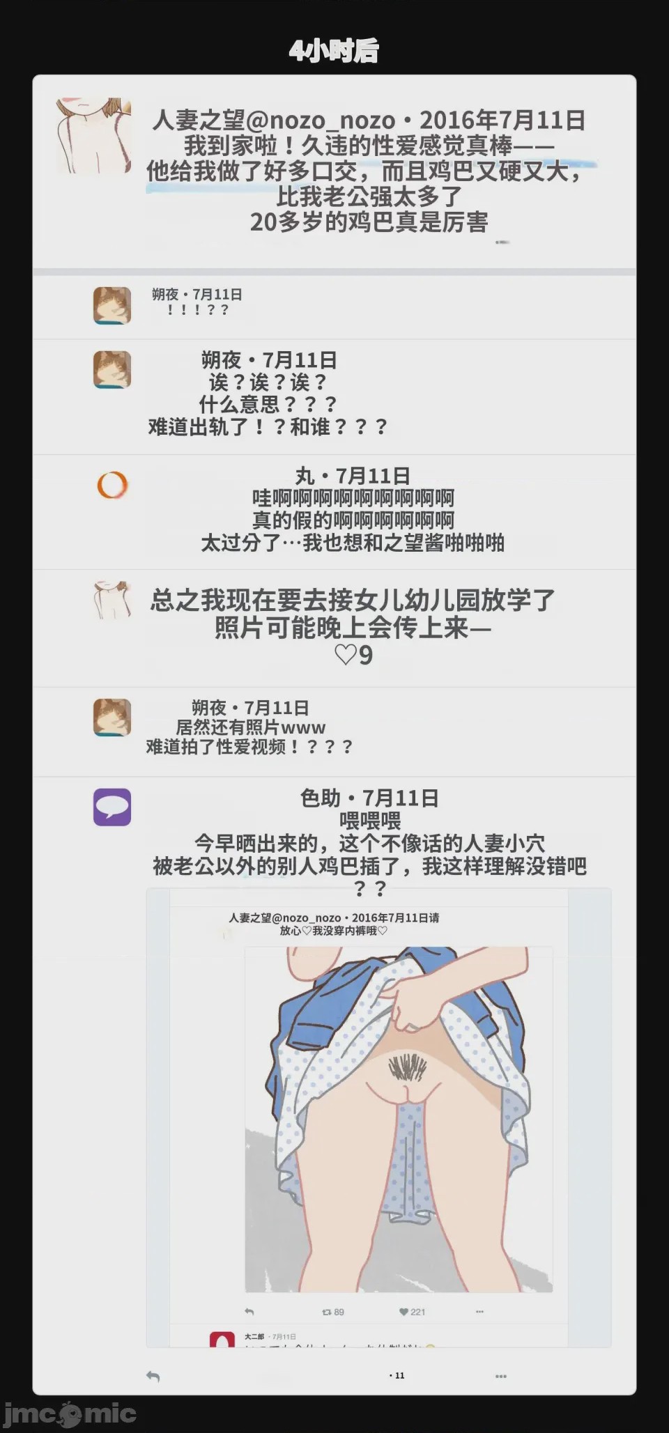 第1话, pahina 55