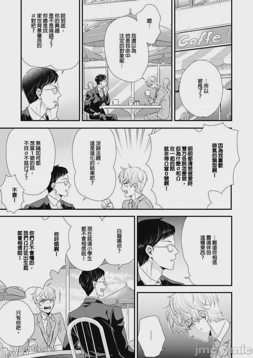 第1话，第 9 頁