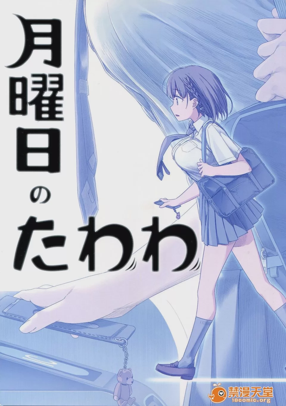 第1话、3 ページ