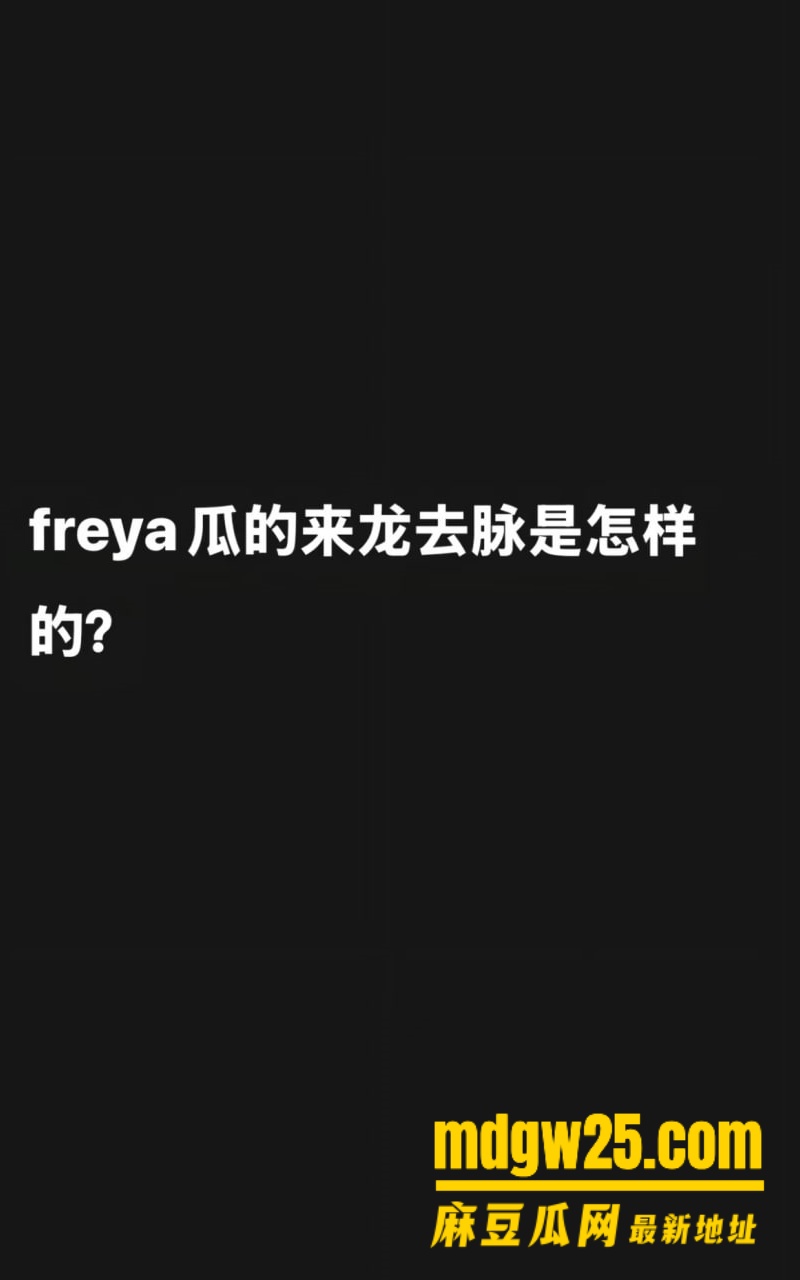 薛某芝 榨菜厂freya 出轨视频15
