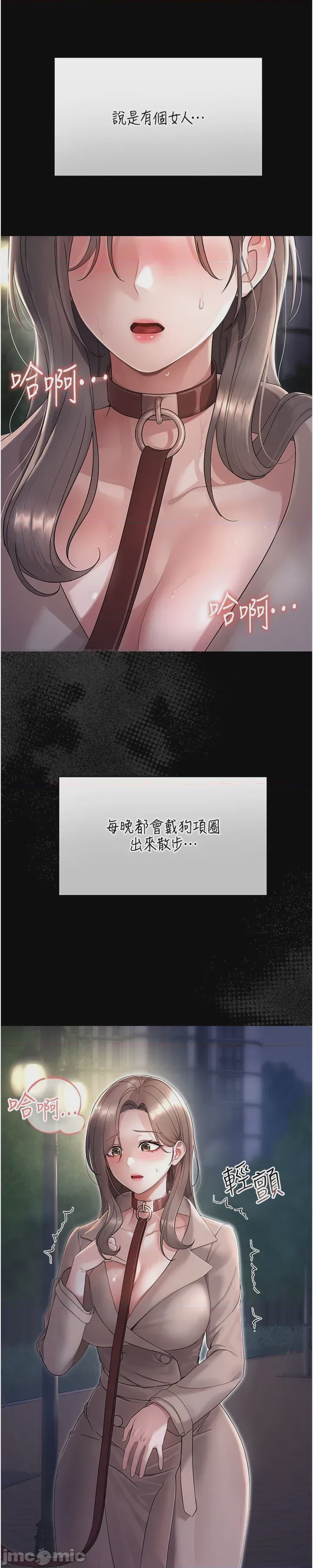 第1话, страница 6