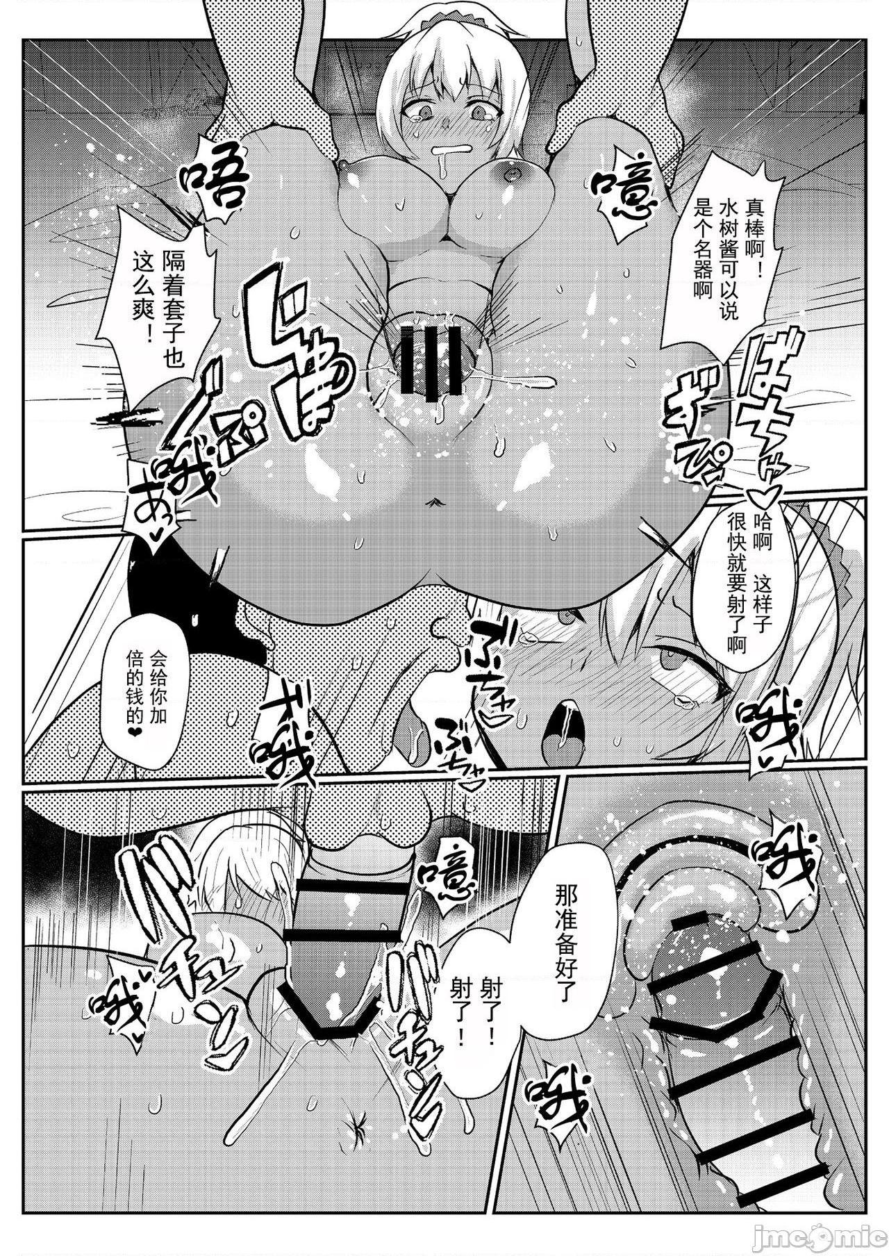 [钢华团汉化组] [フェチズムポケット (よろず)] パパ活H合同 [中国翻訳] [DL版], страница 25