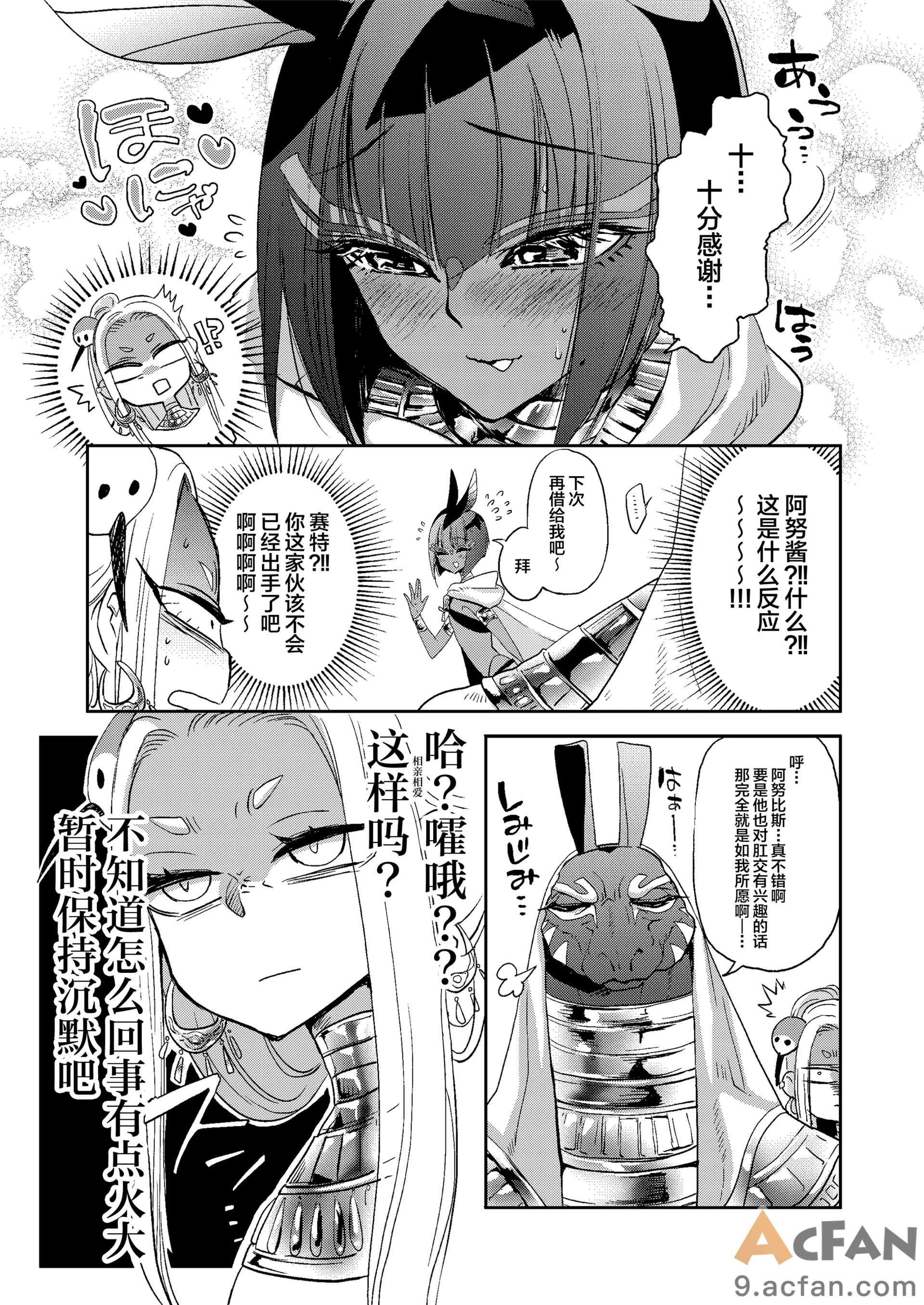 第1章、18 ページ
