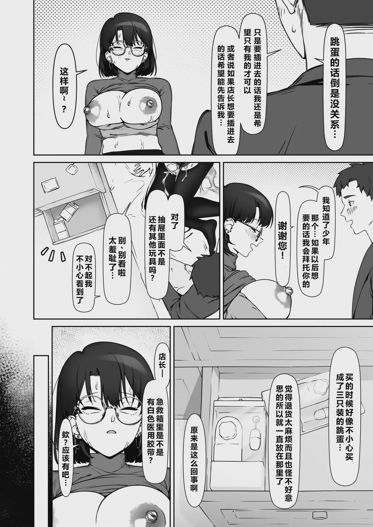 第1话，第 39 页
