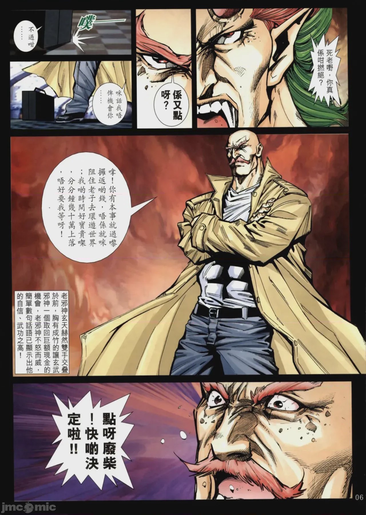 第1话, страница 446