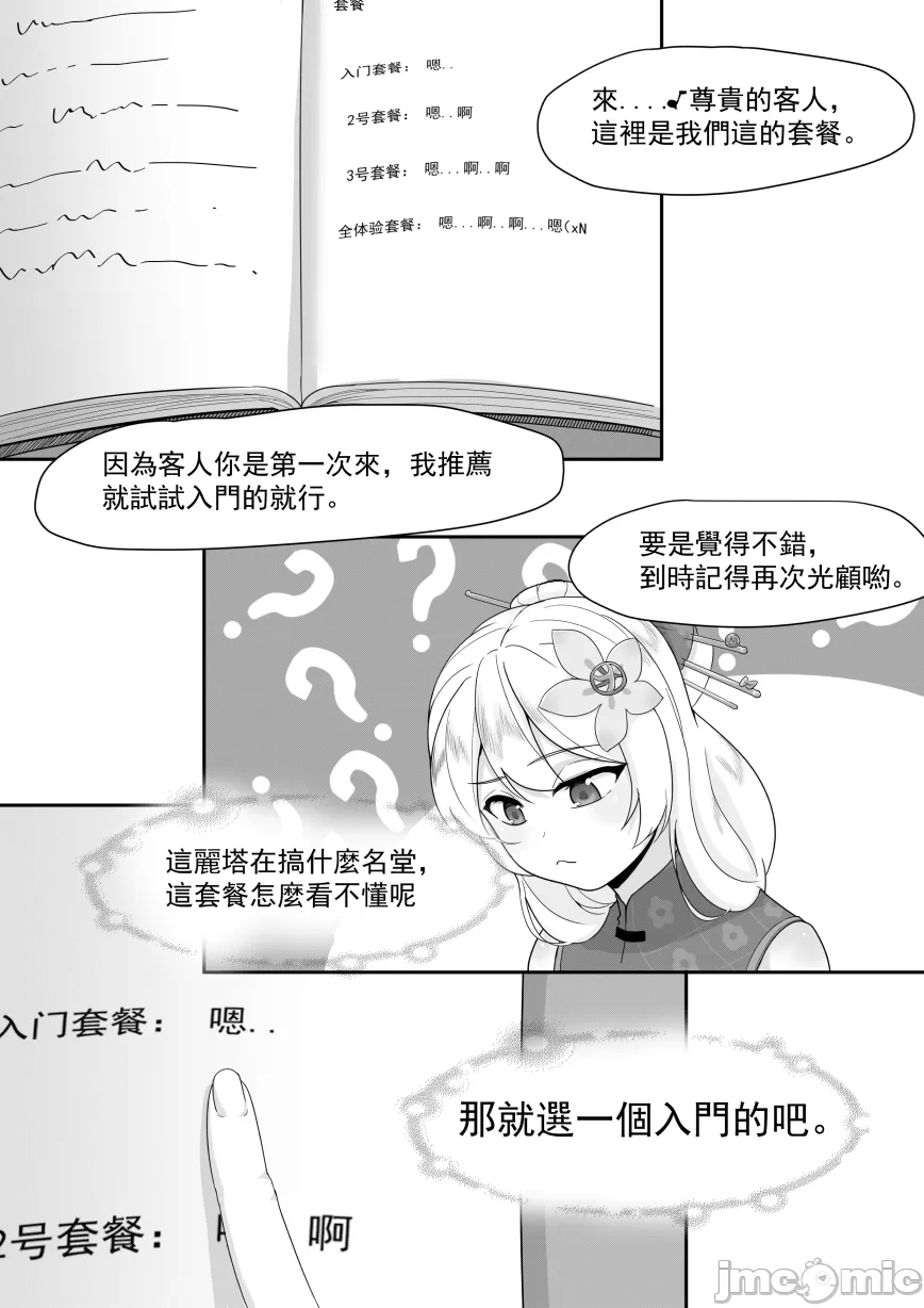 1, trang 7