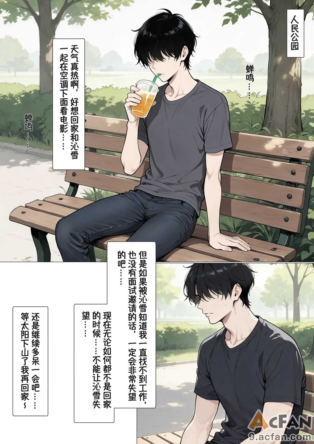 第1章、34 ページ