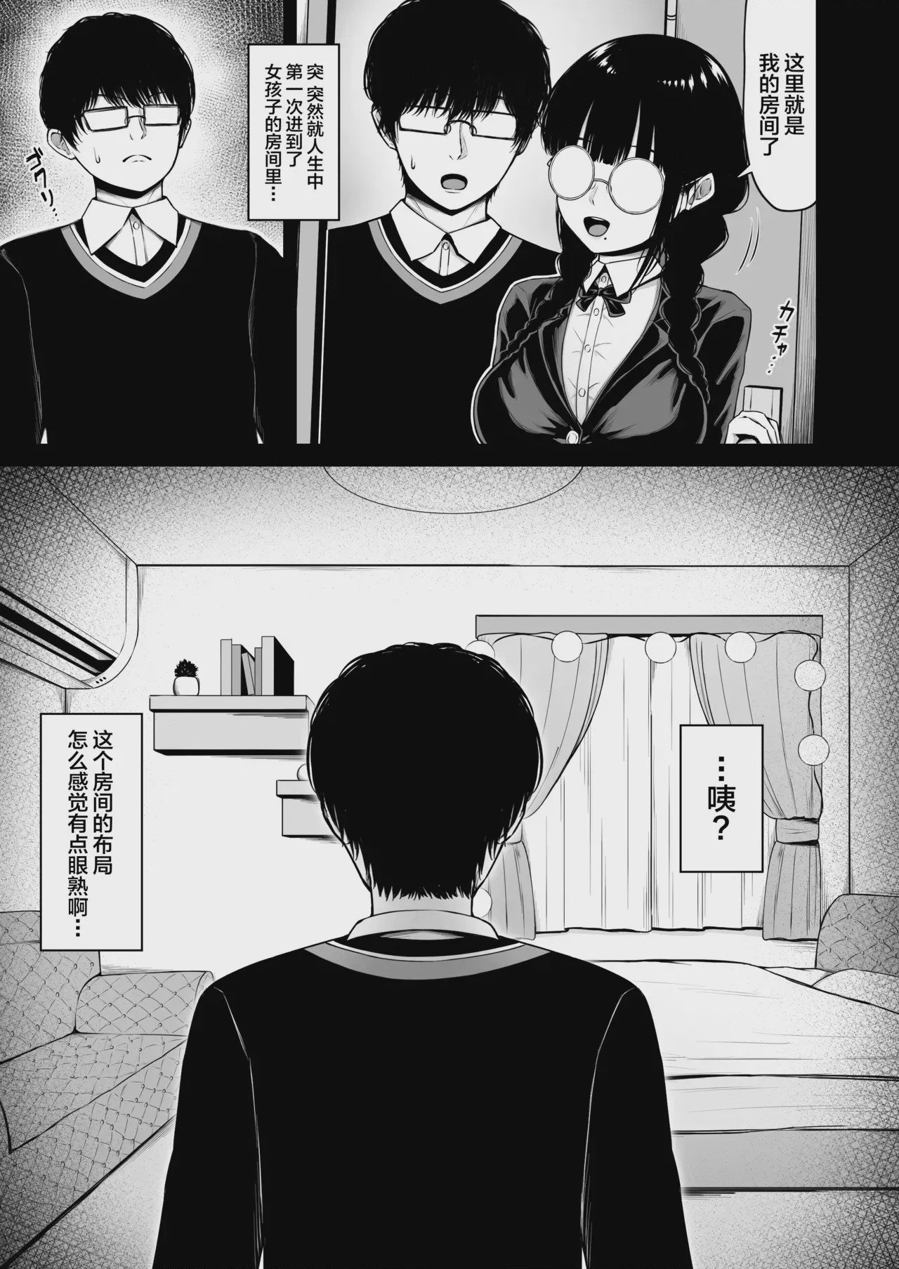 第1话、13 ページ