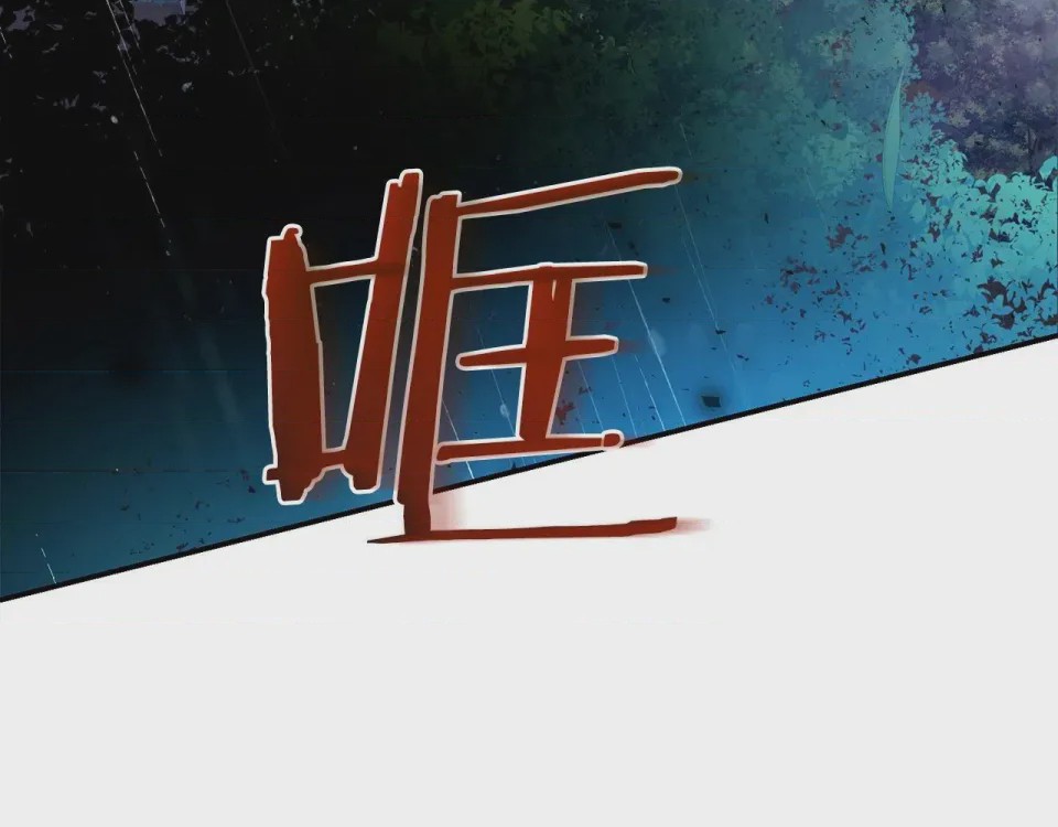 第1话 第1話 最弱弟子, страница 107