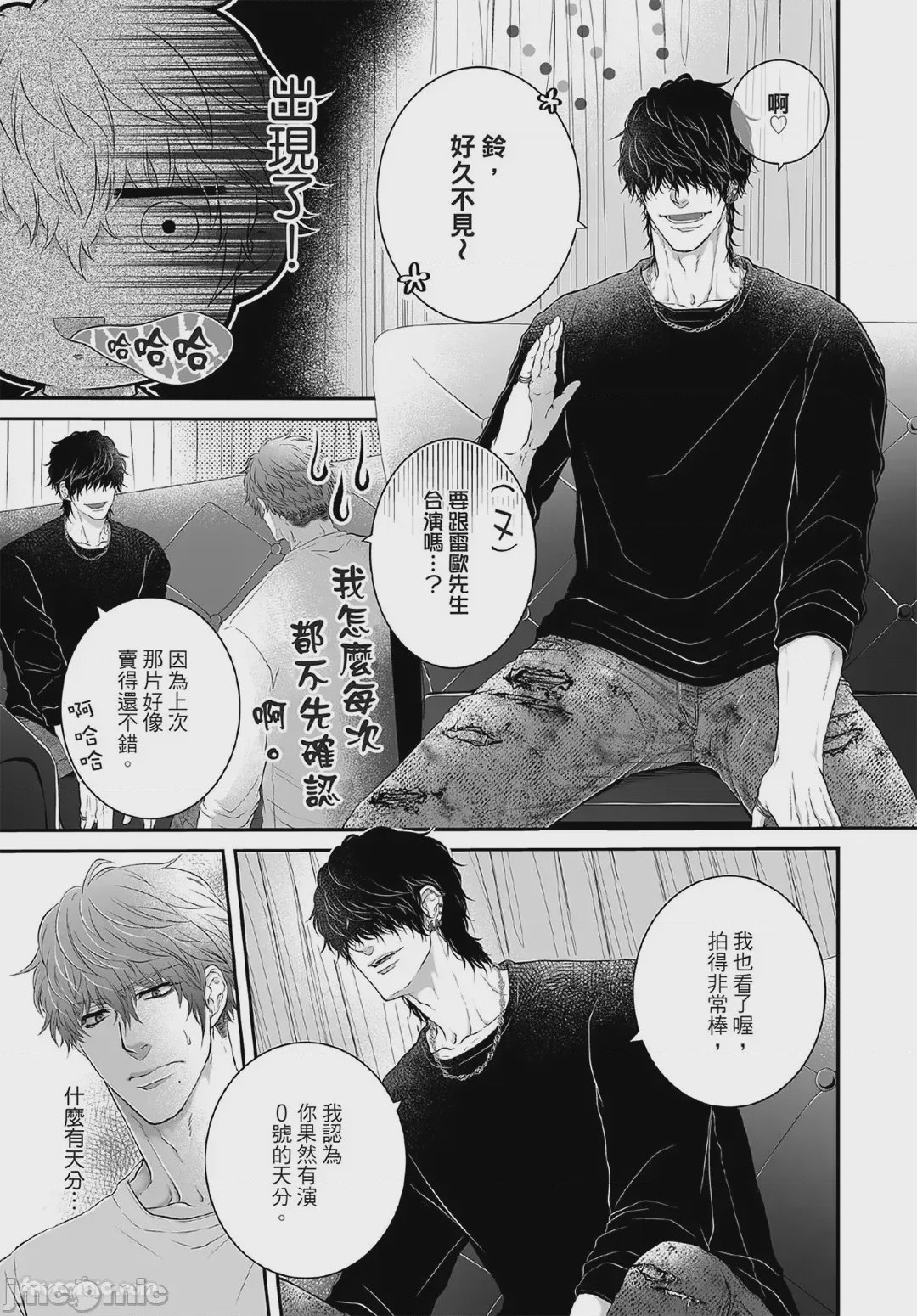 第1话, pahina 76
