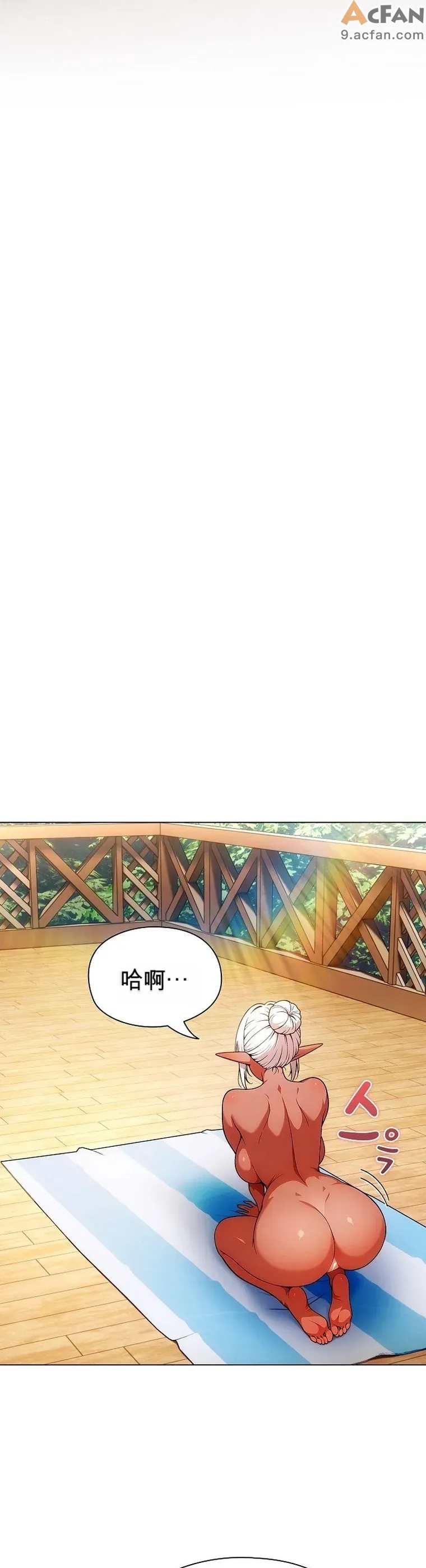 她假裝自己是黑暗精靈！_1-6話，第 96 页
