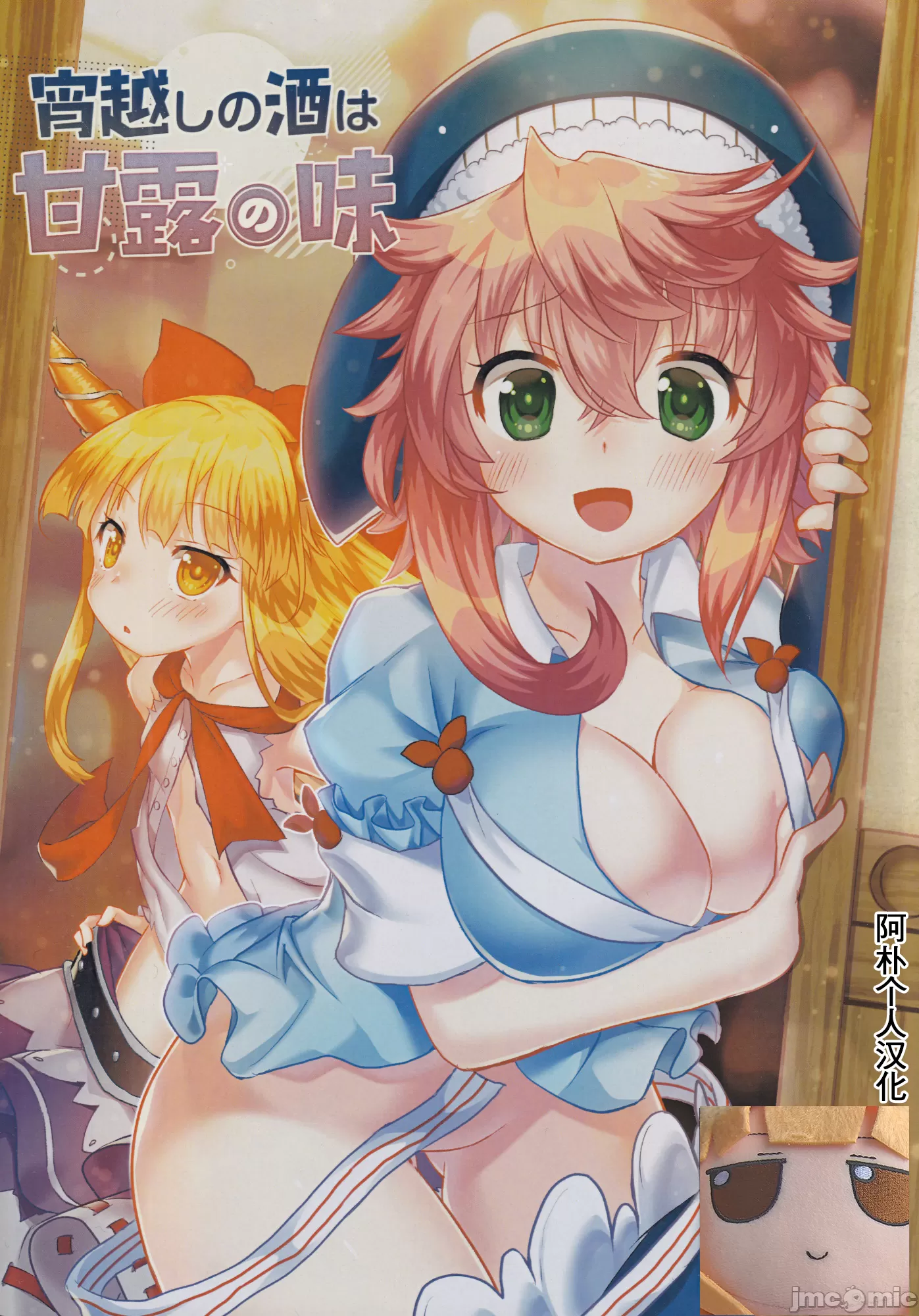 隔夜之酒乃是甘露之味 的封面