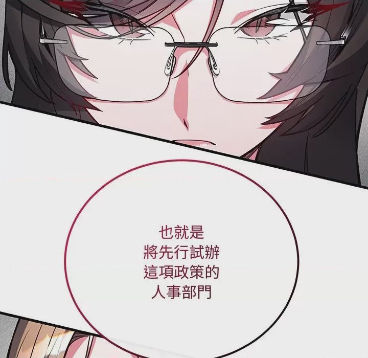 第1话 滿意度評鑑中 第1話, pahina 339