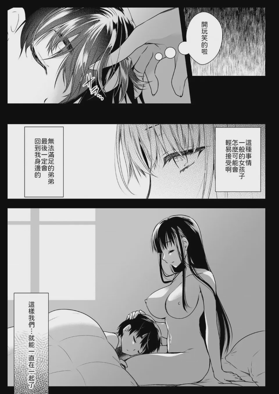 第1话，第 26 頁