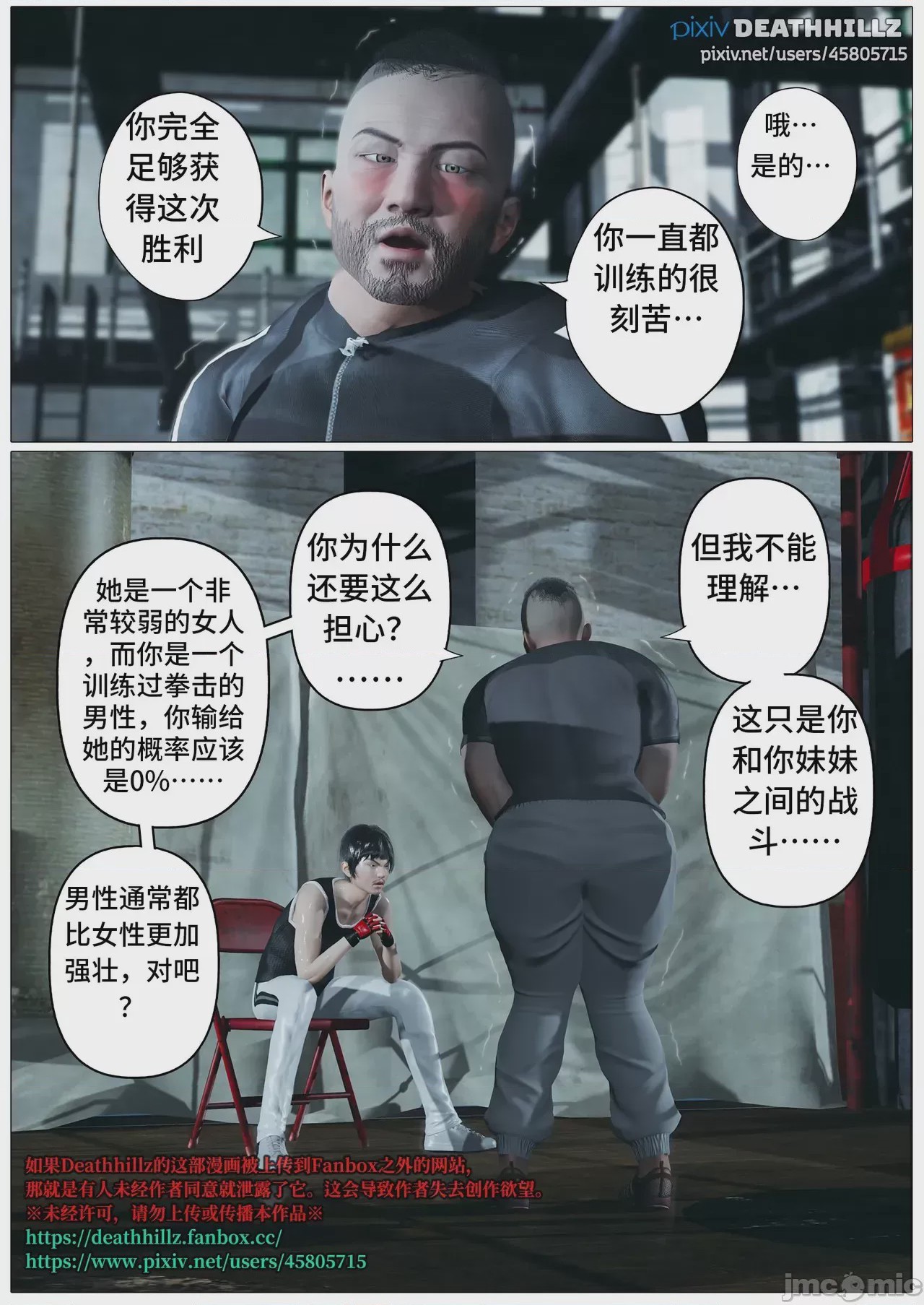 第1话, страница 1259