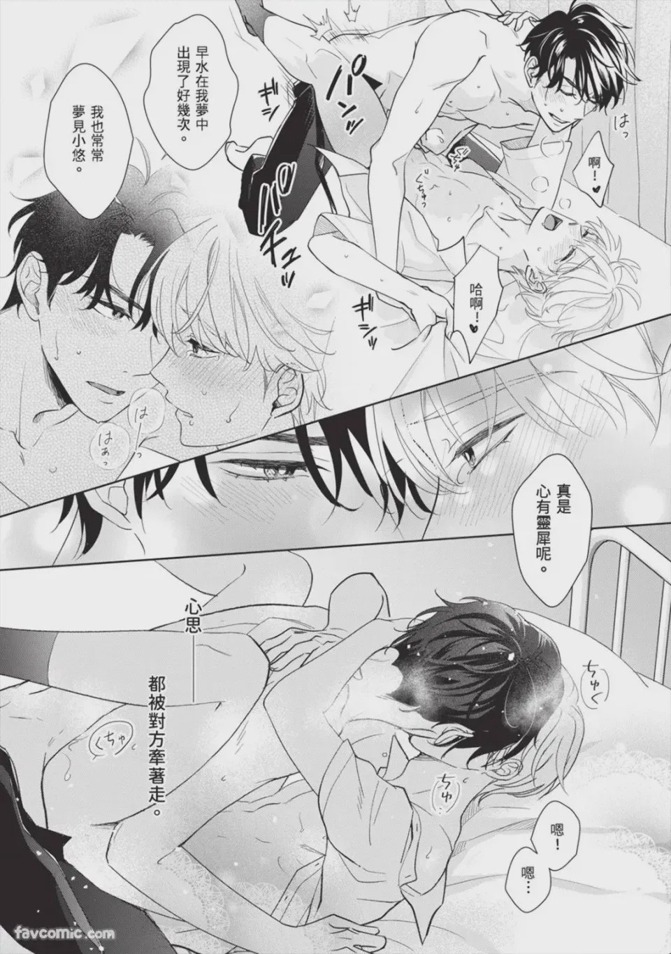第1话, pahina 48