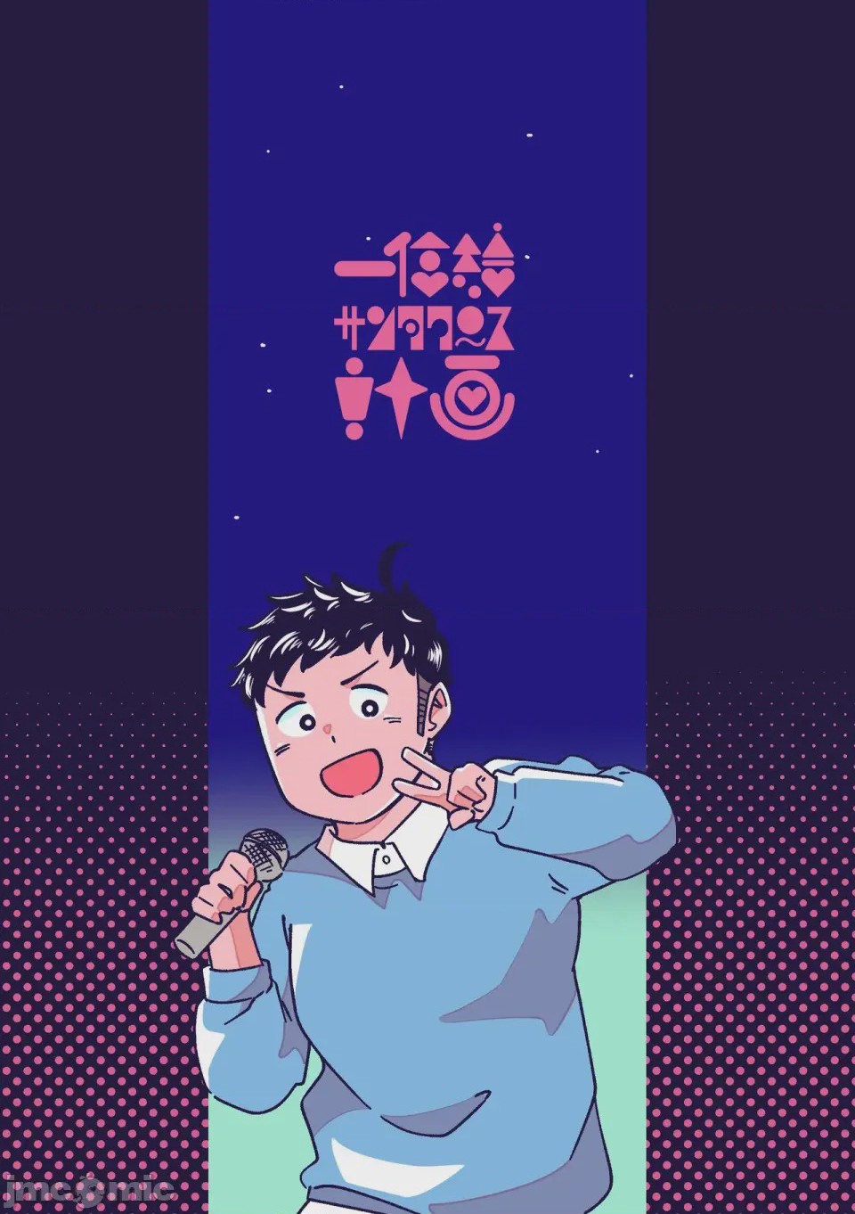 第1话, страница 54