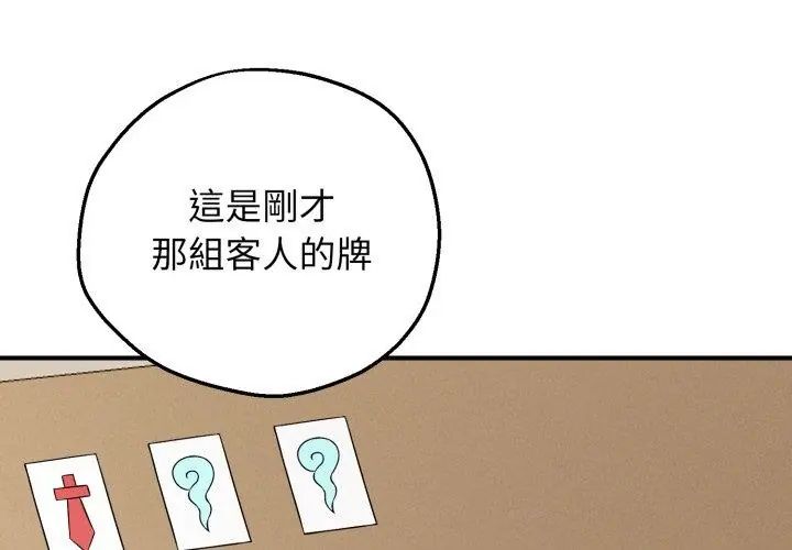 第1話, trang 152