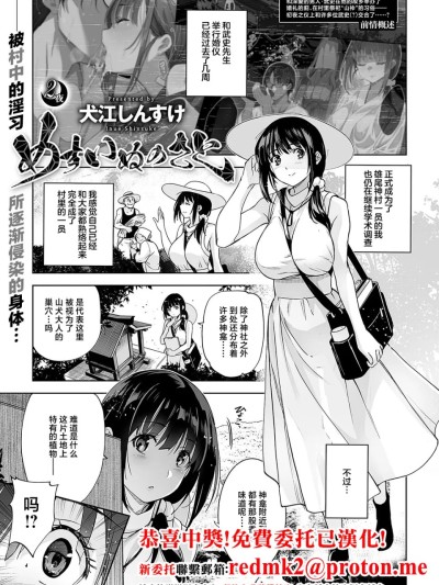 โปสเตอร์สำหรับ めすいぬのさと 2 (コミック エグゼ 56)