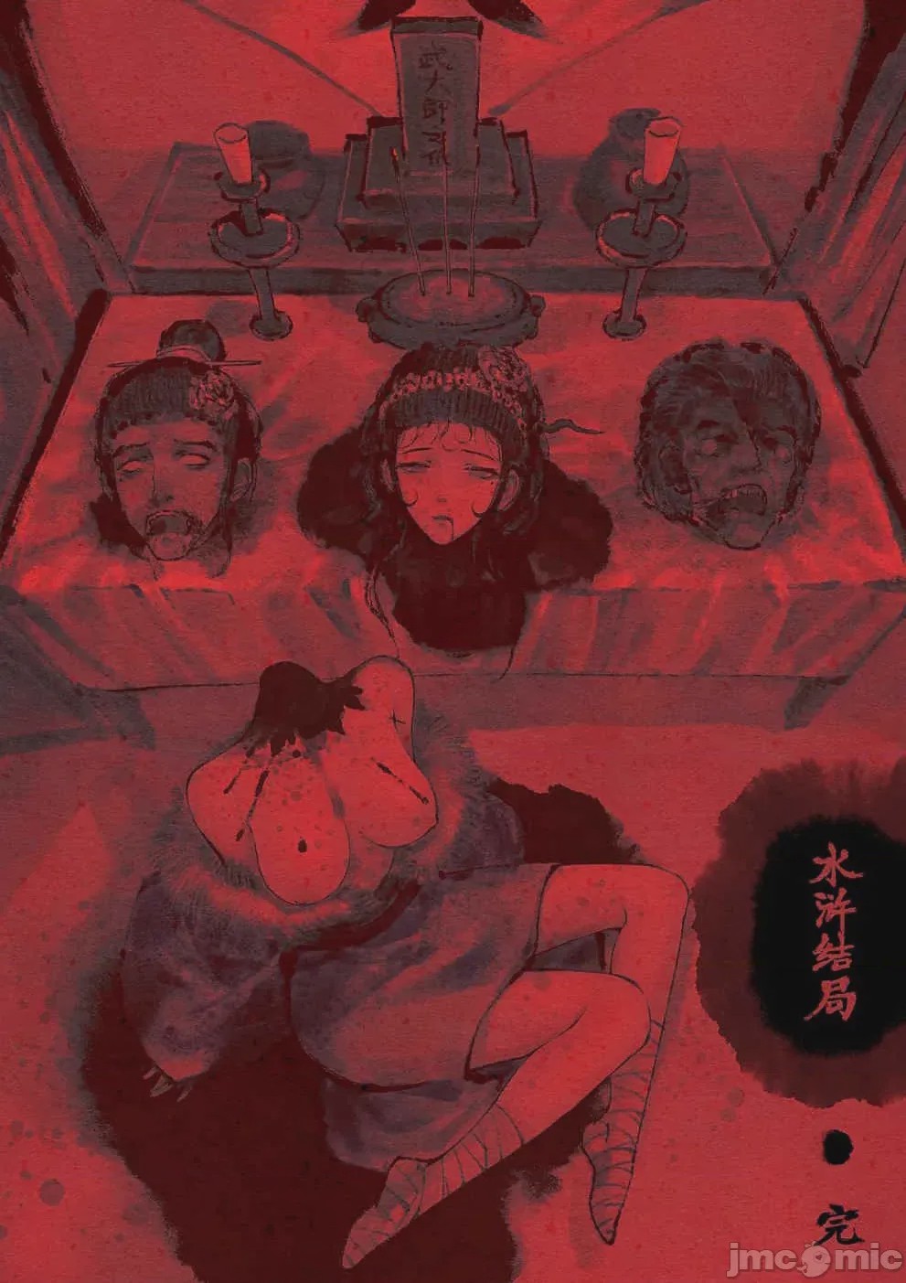 第1话, pahina 261