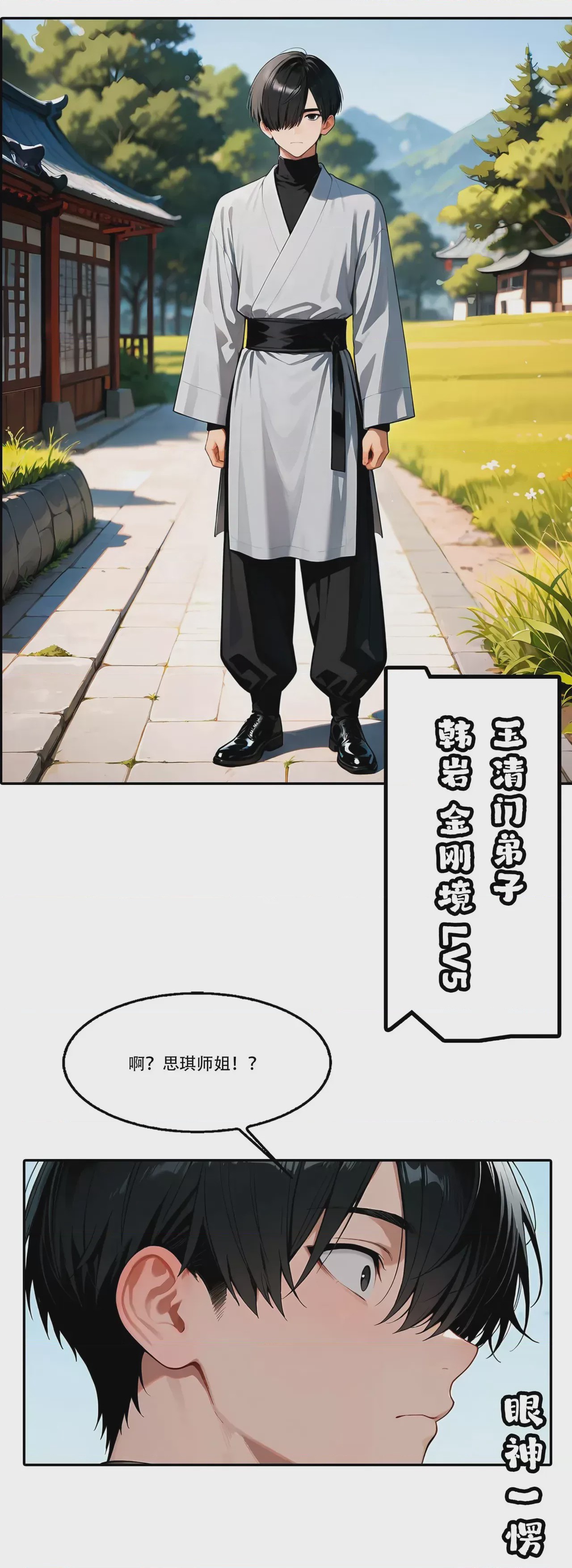 第1话, page 580