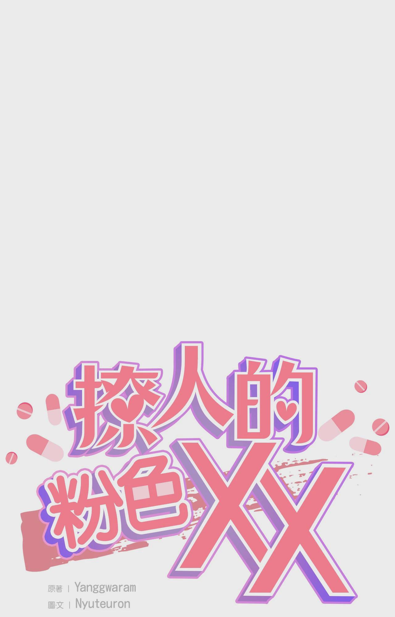第1话, страница 25