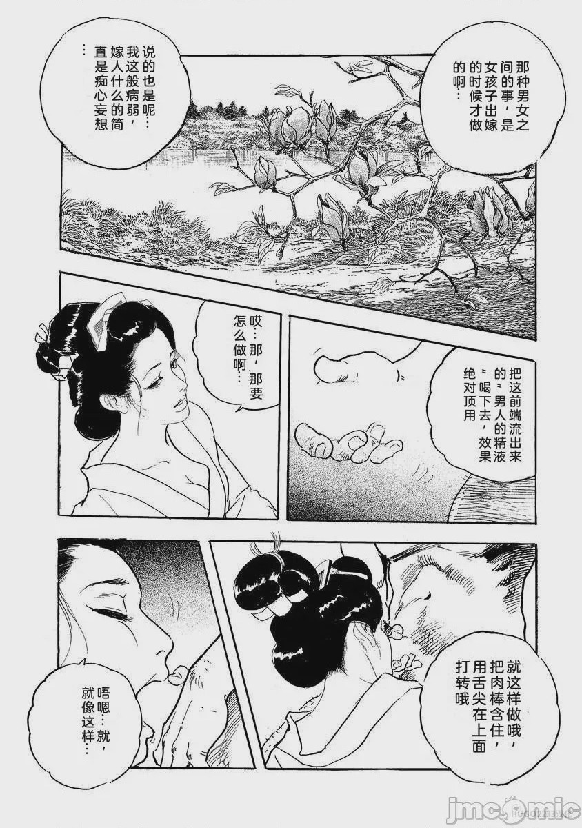 第1话, страница 407