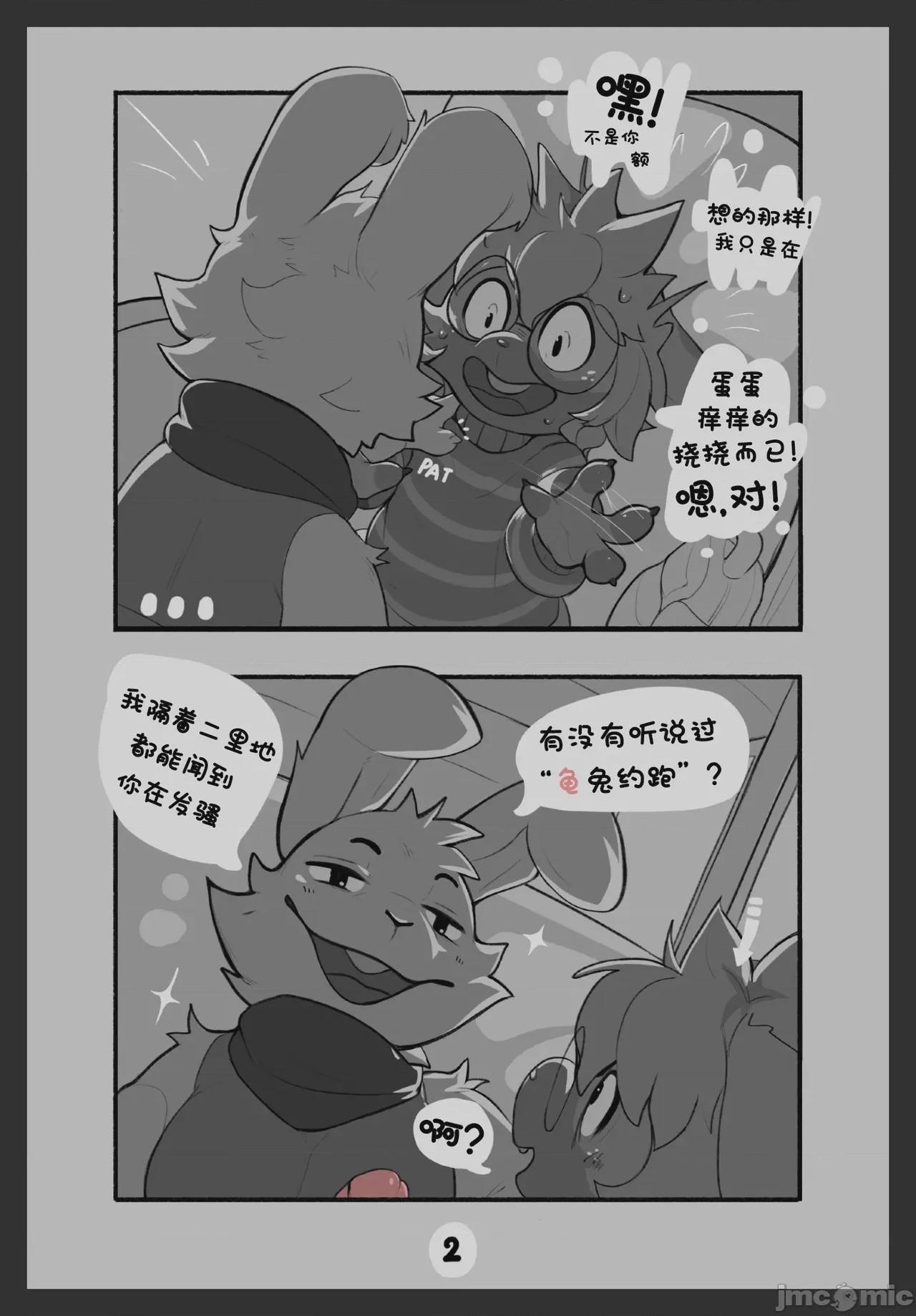 第1话, page 2