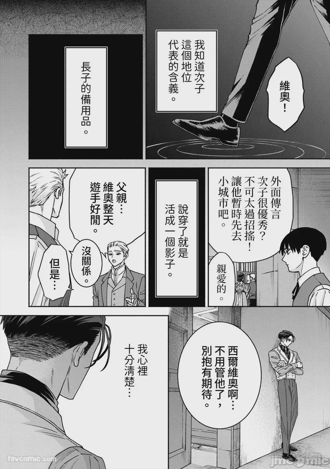 第1话, pahina 11