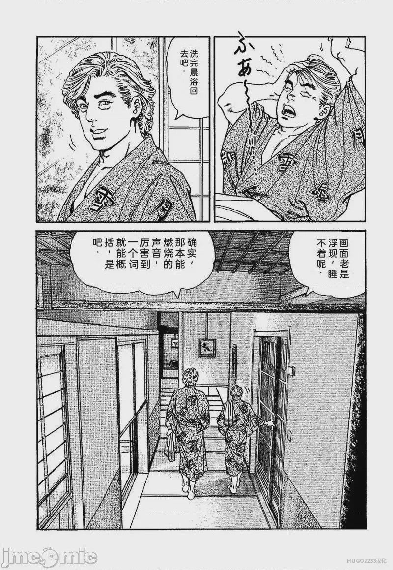 第1话, страница 151