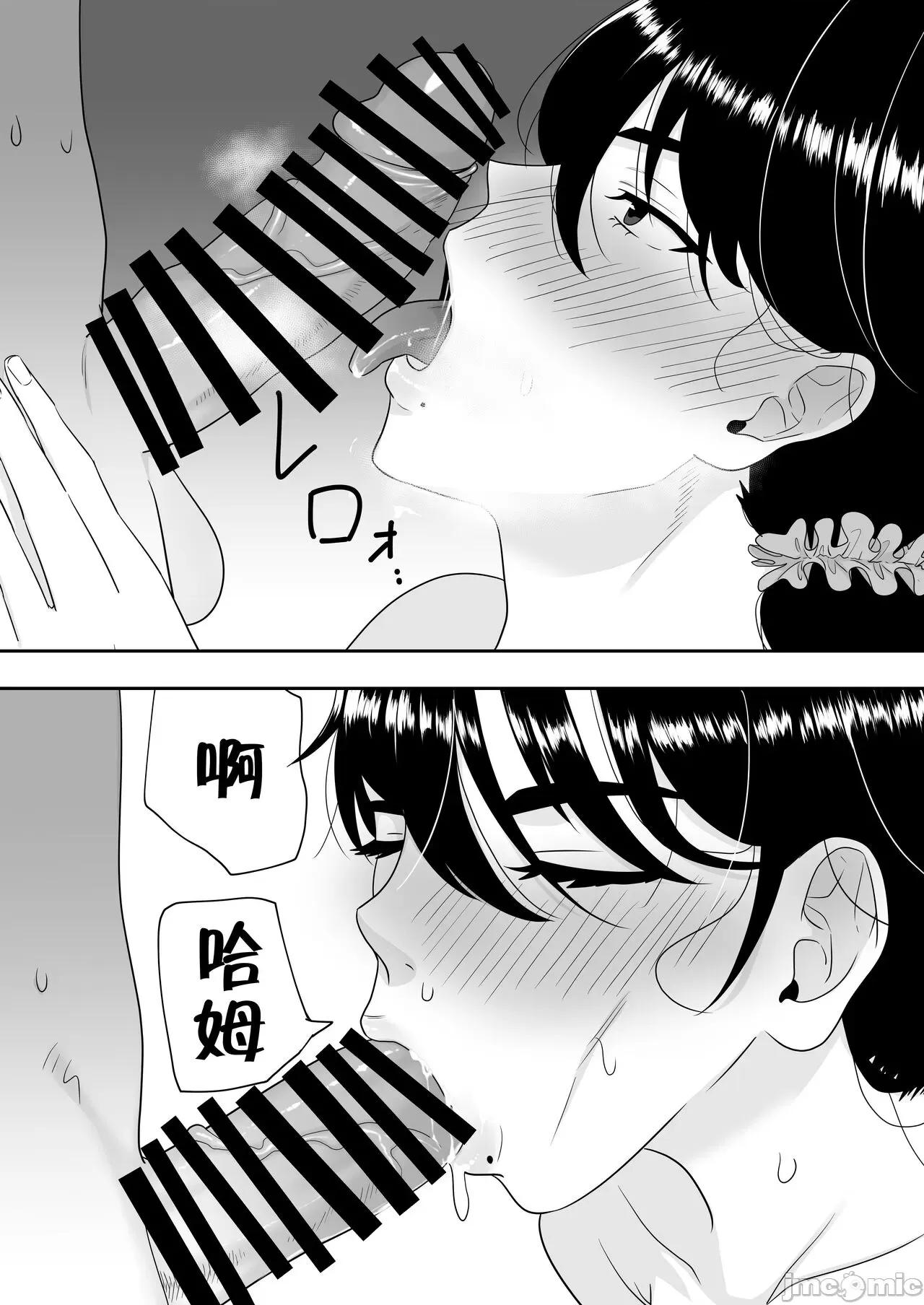 [たろバウム] 肝っ玉かーちゃん〜元気ママが僕のデカチンに堕ちるまで〜 第1话, страница 30