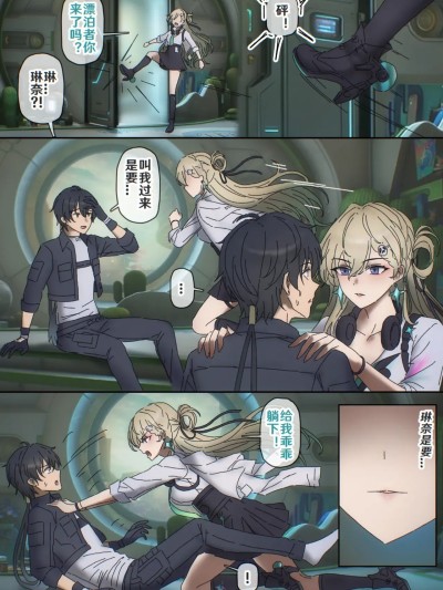 Poster for [开甲韦一郎] 琳奈出击 (Wuthering Waves)
