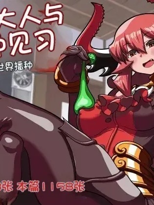魔王大人与播种见习  [机翻] [スタコライダー (マツダユウスケ)] 魔王様と種付け見習 [中国翻訳] 的封面