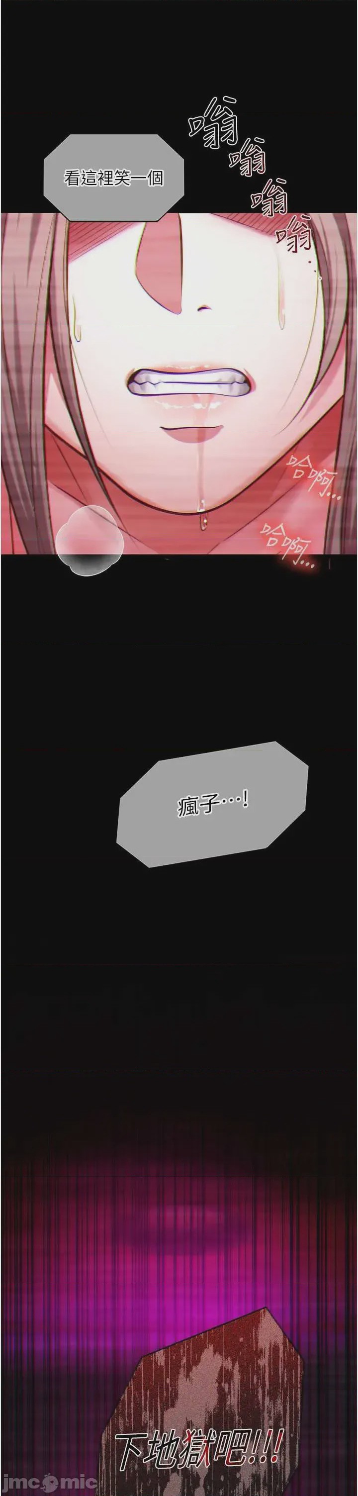 第1话 1, страница 6