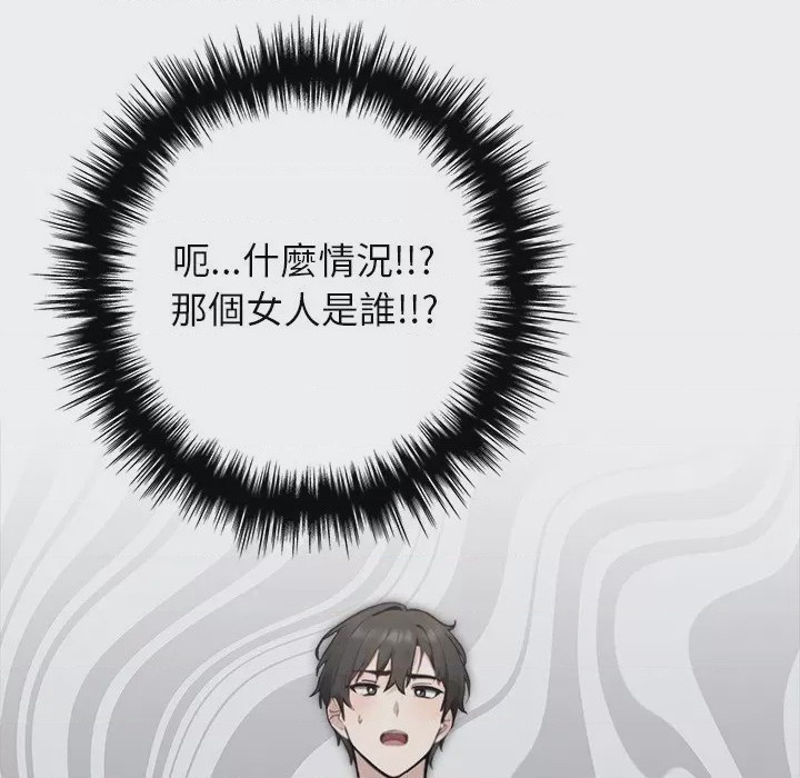 第1话 與爸爸的情婦共處一室 第1話, страница 86